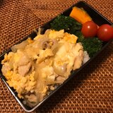 時短弁当（丼もの編）親子丼